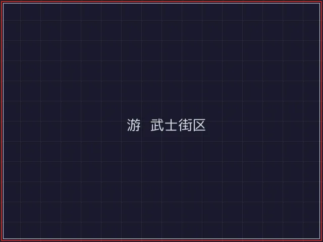 轮盘游戏引擎轰鸣街区 - 电子棋牌