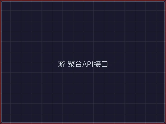 游戏聚合武士娱乐城截图6 - 电子棋牌